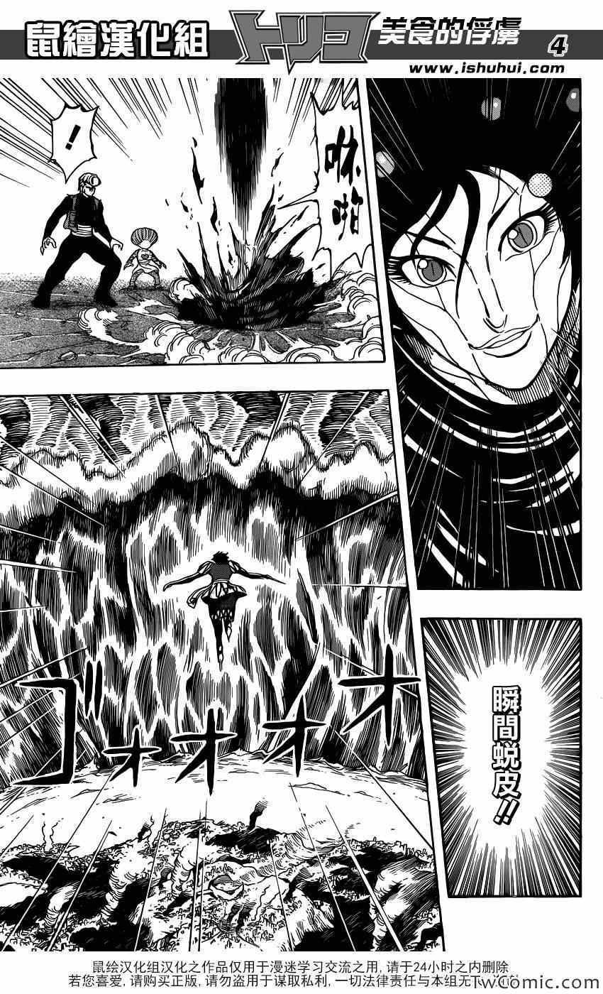 第244话 名为谜的真相！！