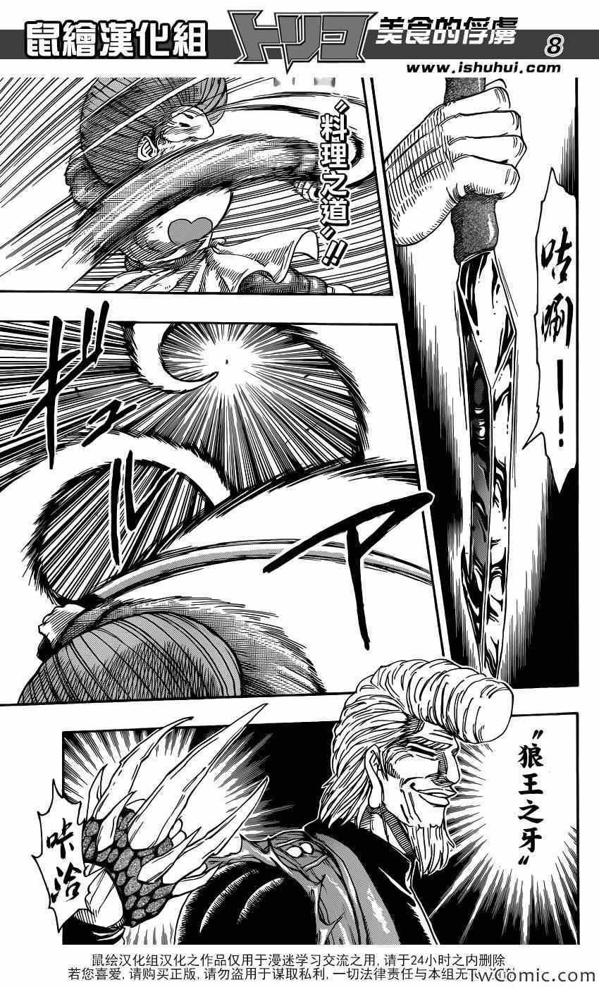 第244话 名为谜的真相！！