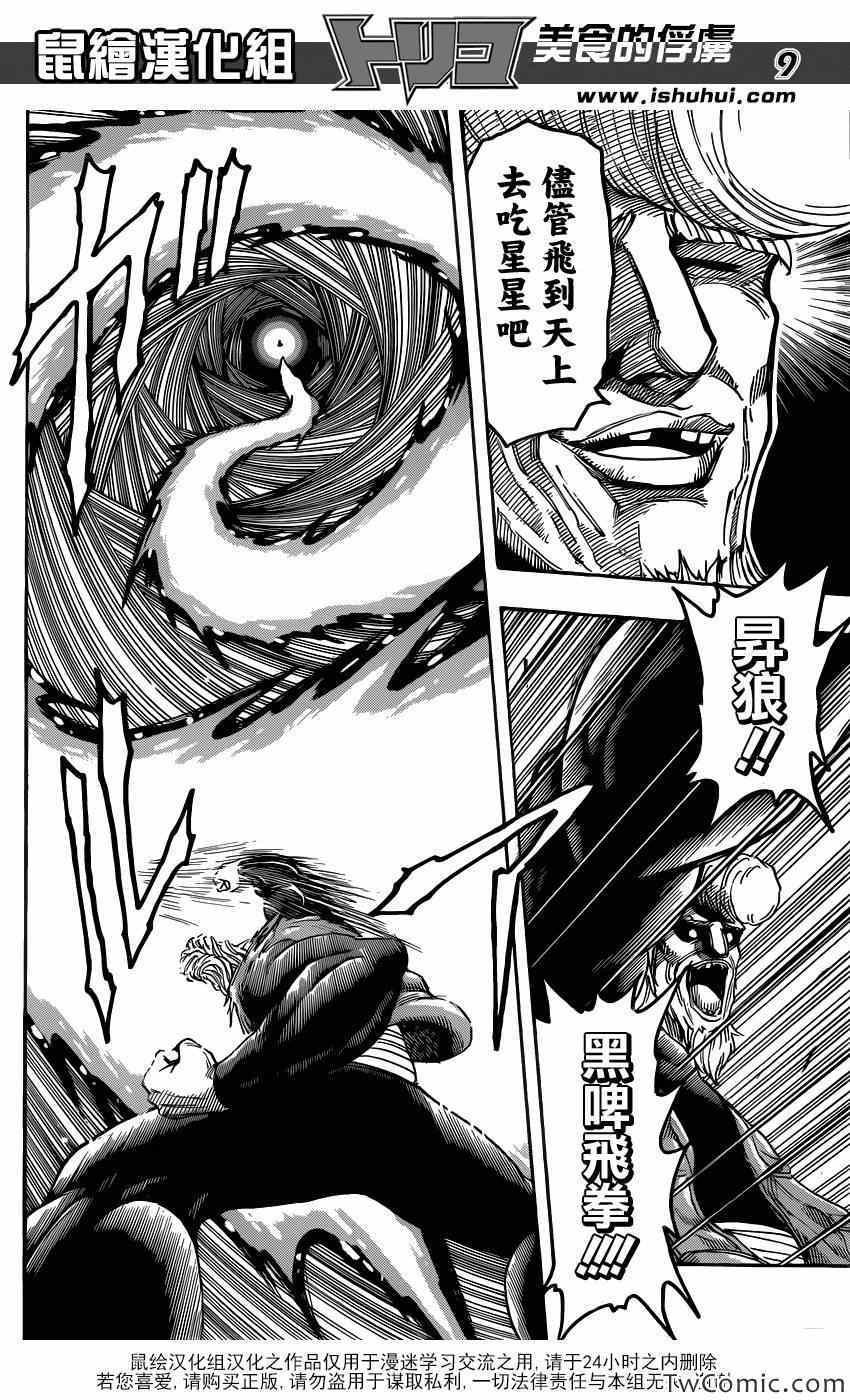 第244话 名为谜的真相！！