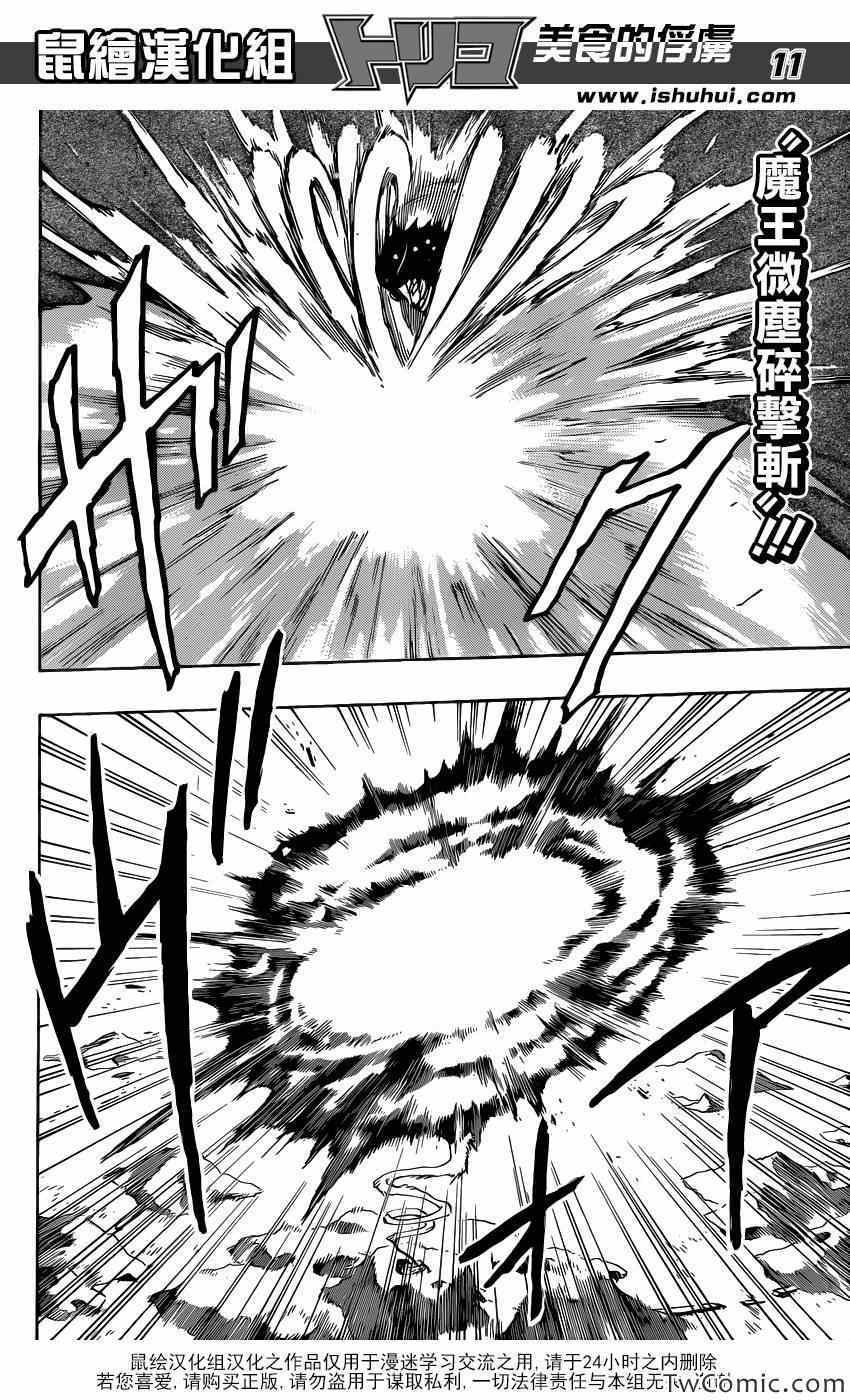 第244话 名为谜的真相！！