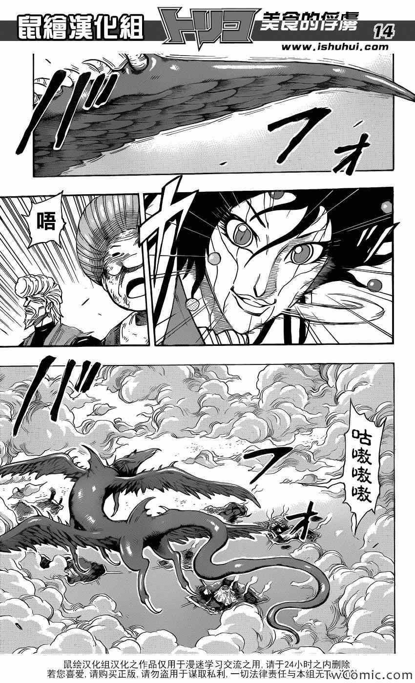 第244话 名为谜的真相！！