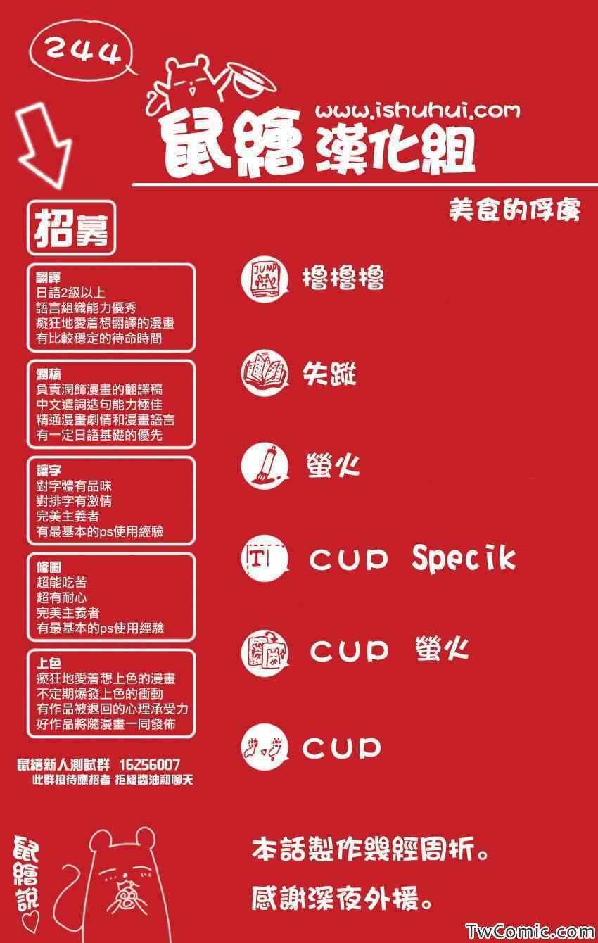 第244话 名为谜的真相！！