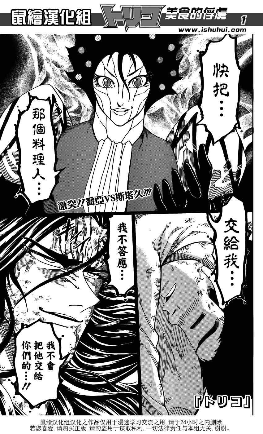 第245话 终末之刻