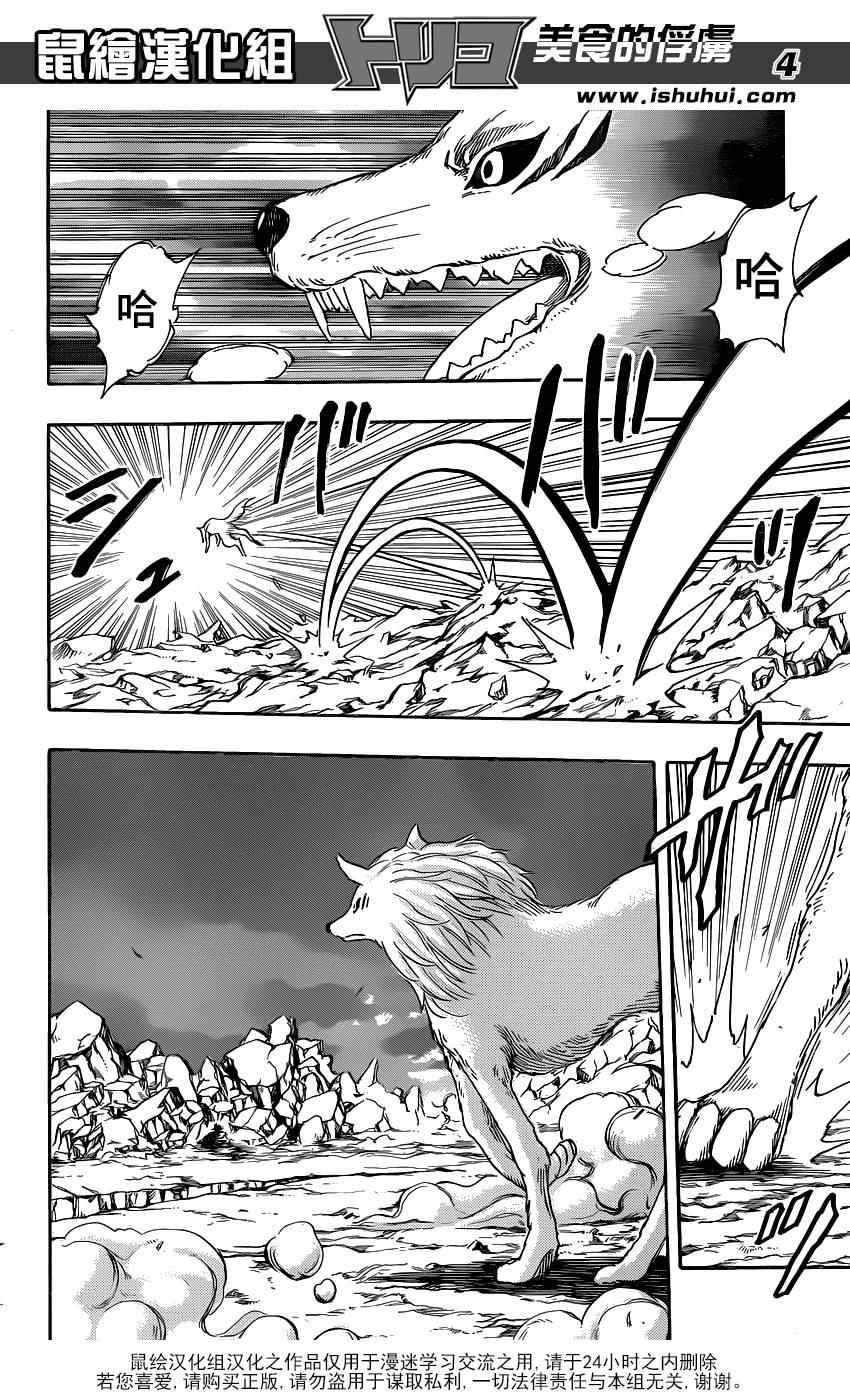 第245话 终末之刻