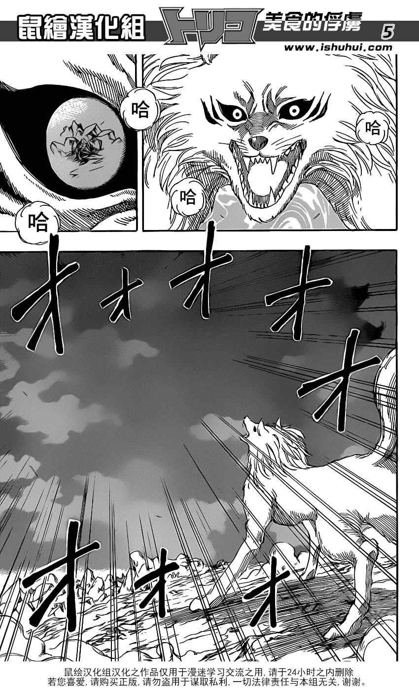 第245话 终末之刻