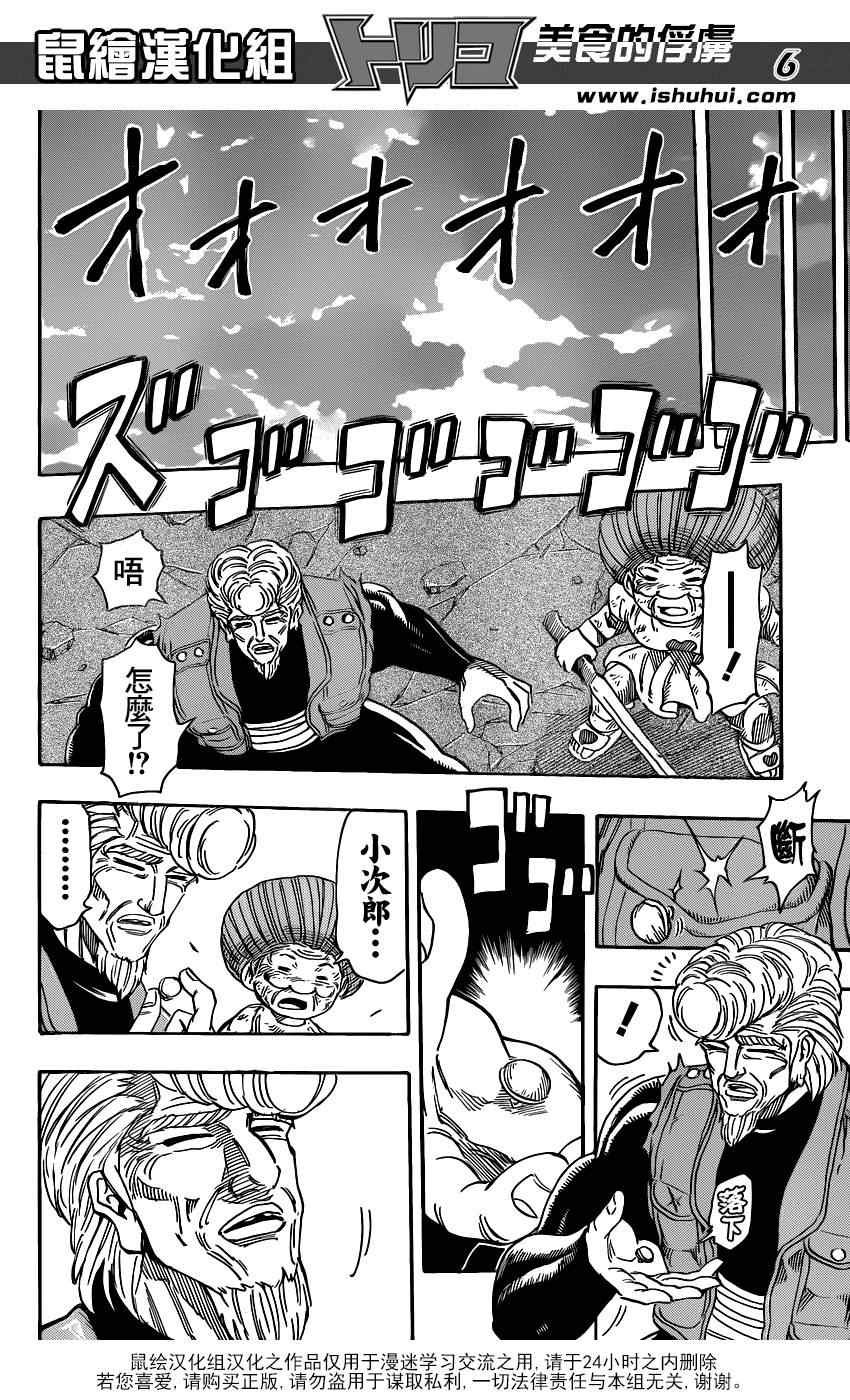 第245话 终末之刻