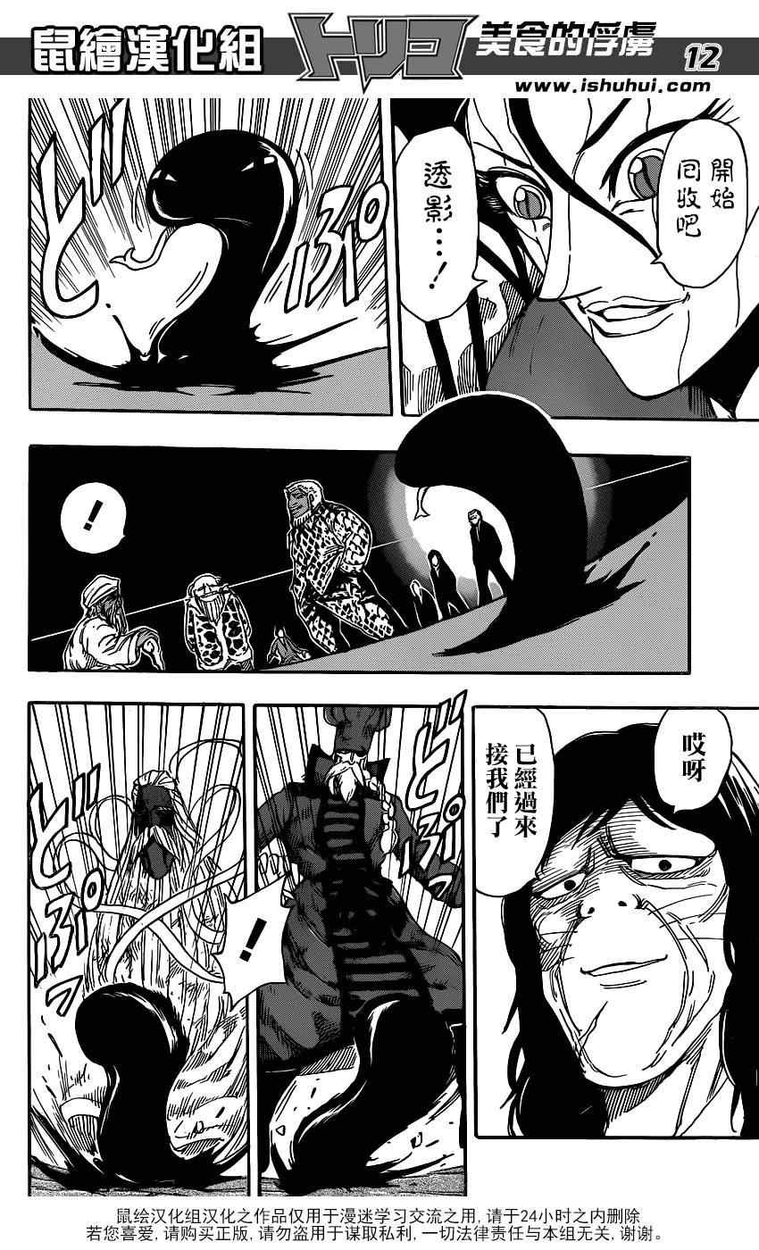 第245话 终末之刻