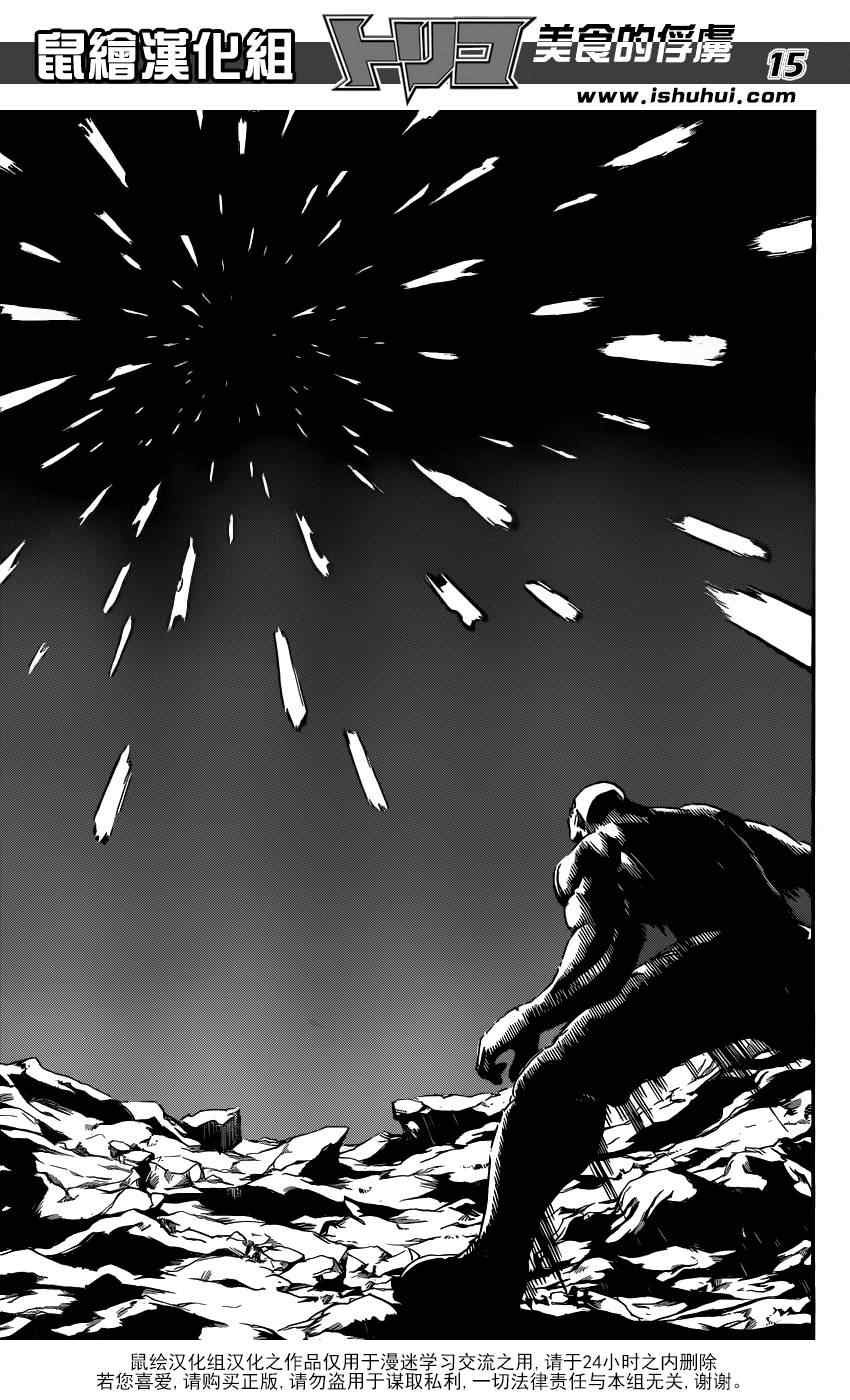 第245话 终末之刻