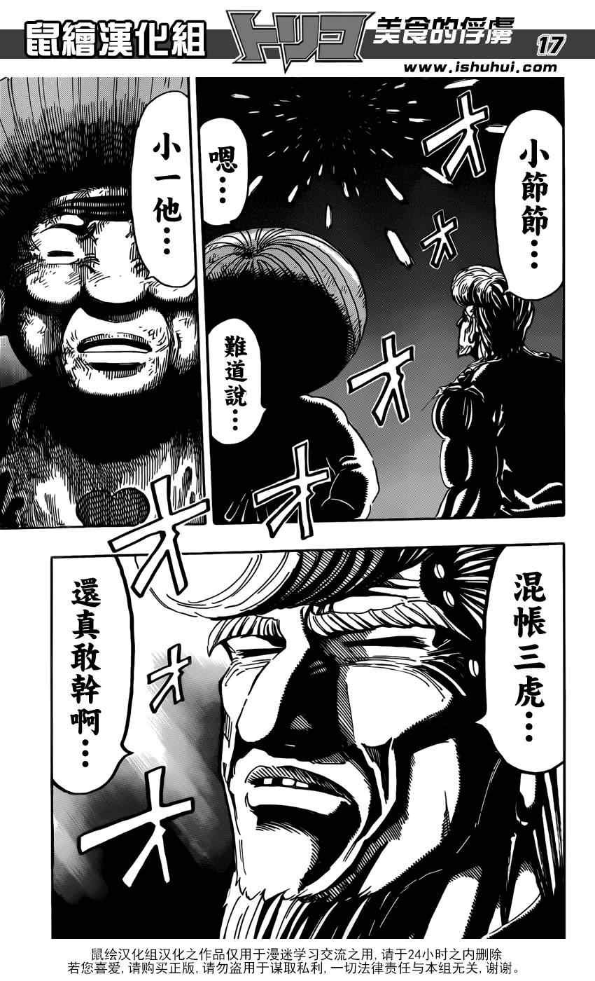第245话 终末之刻