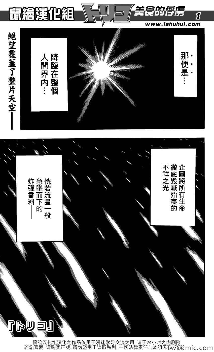 第246话 另一场决战！！