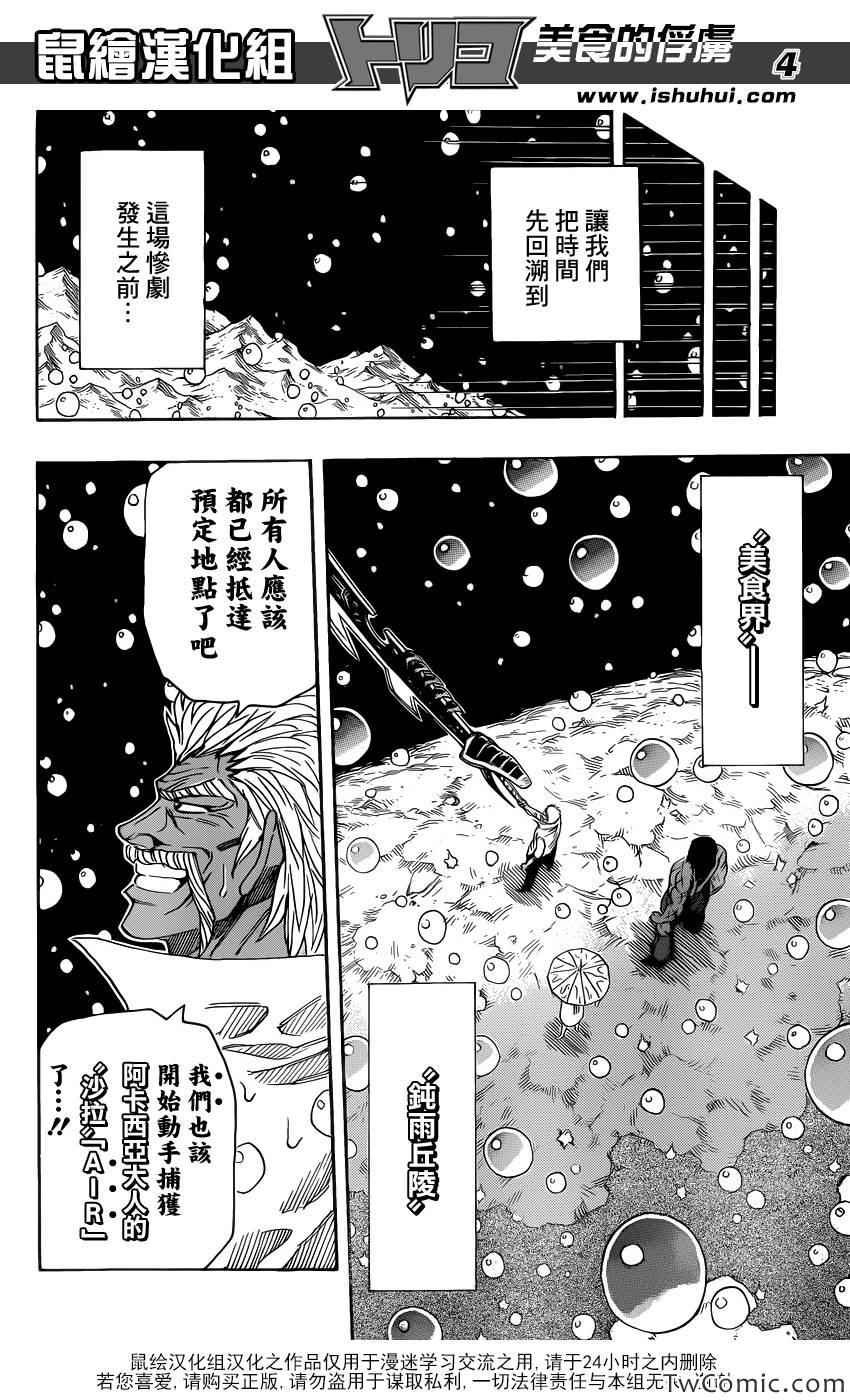第246话 另一场决战！！