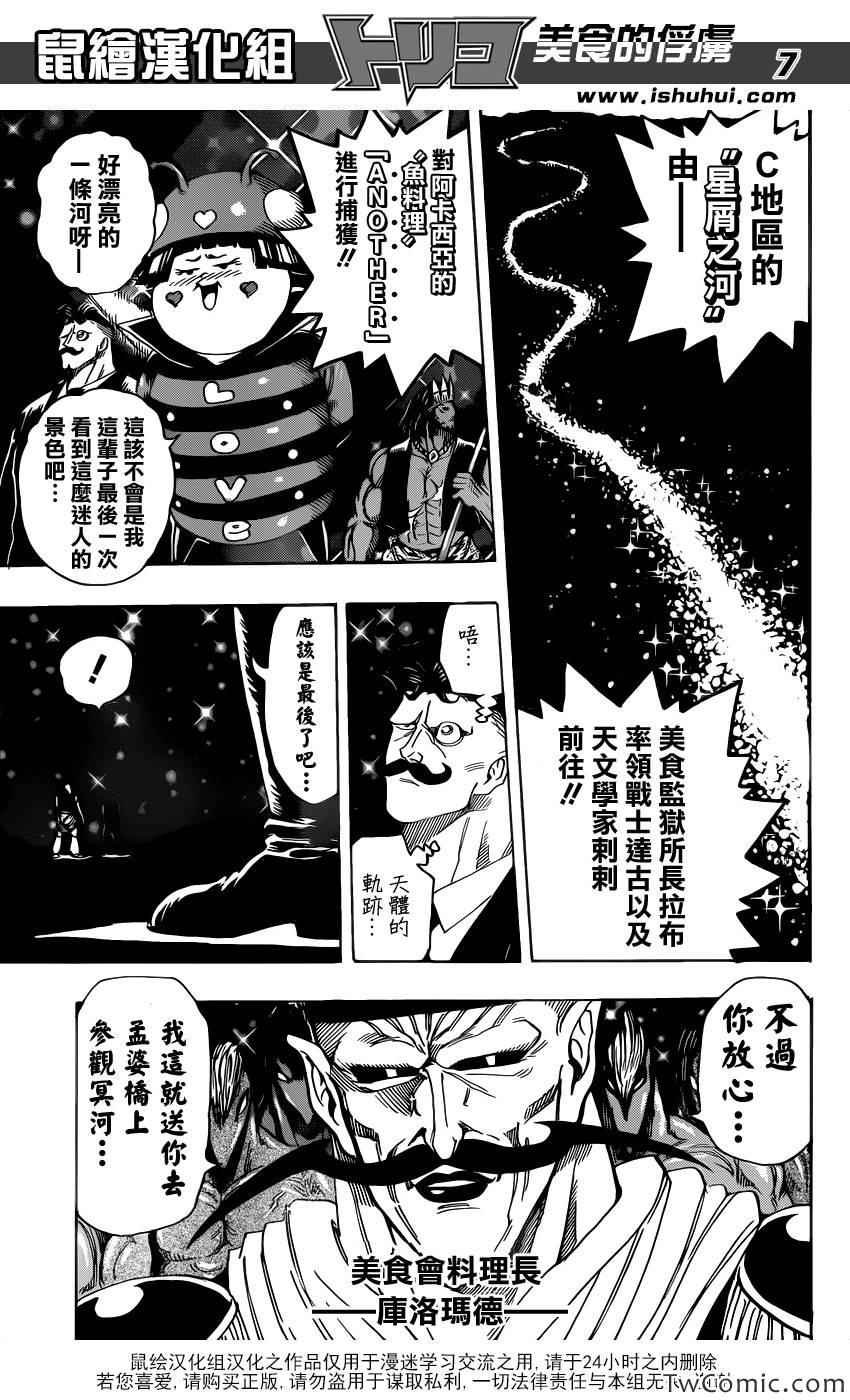 第246话 另一场决战！！