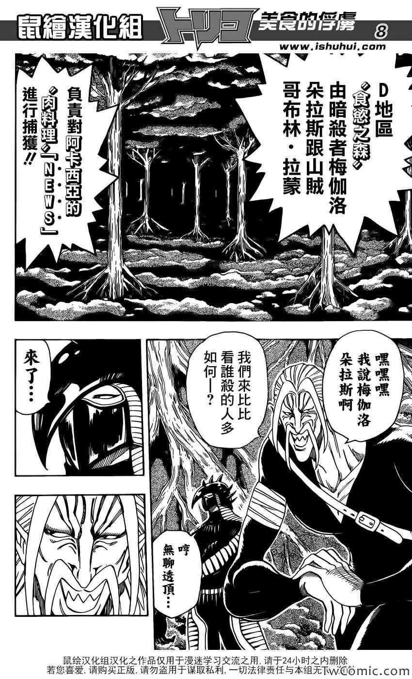 第246话 另一场决战！！