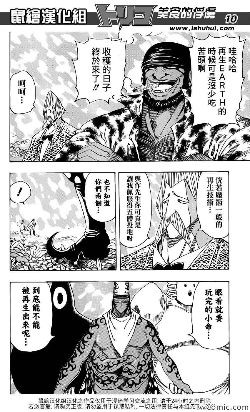 第246话 另一场决战！！