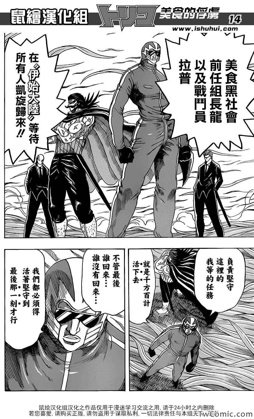 第246话 另一场决战！！