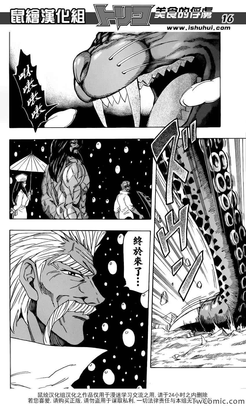 第246话 另一场决战！！