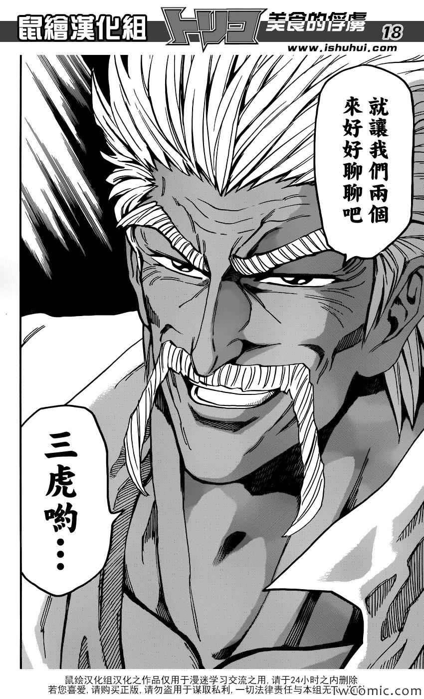 第246话 另一场决战！！