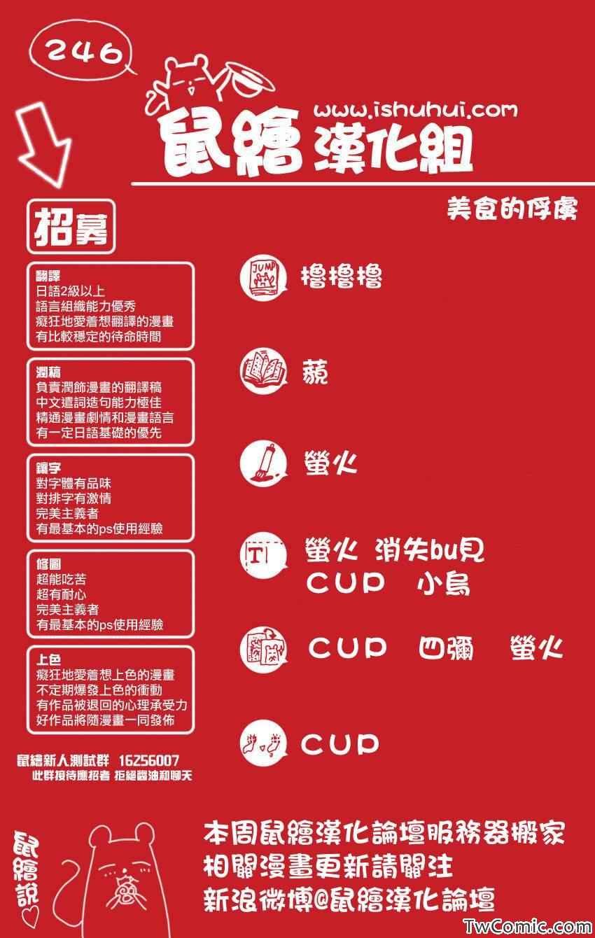 第246话 另一场决战！！
