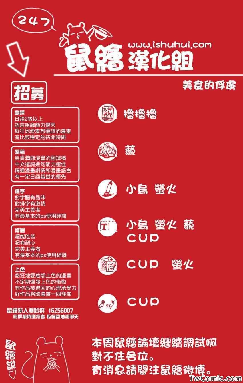 第247话 龙虎激突！！