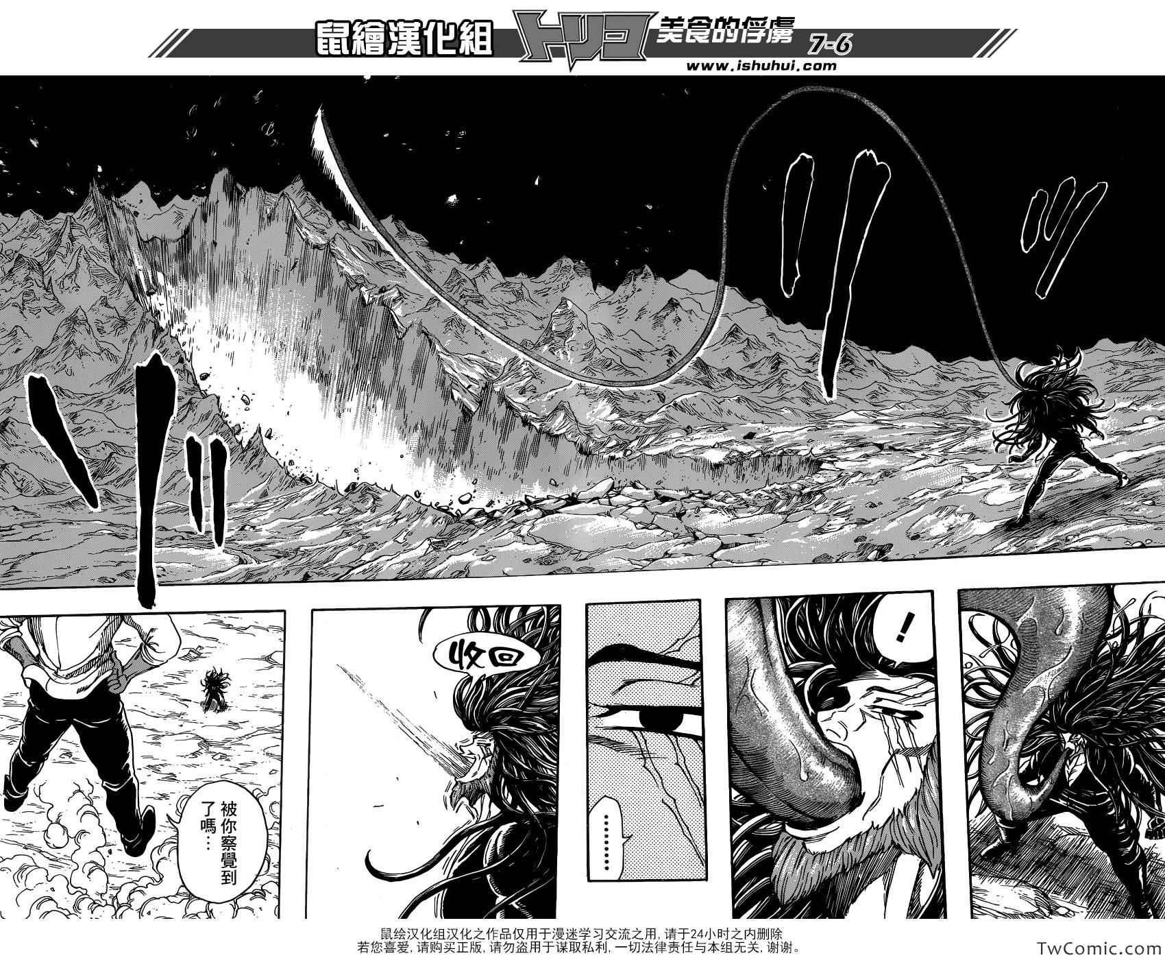 第248话 一龙的力量！！