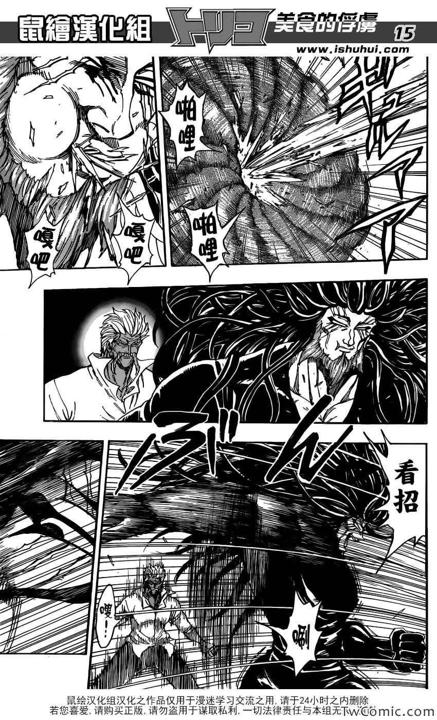 第248话 一龙的力量！！