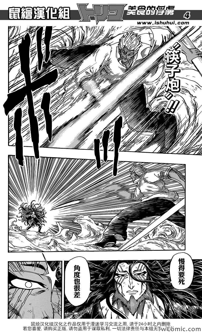 第249话 少数派的逆袭！！