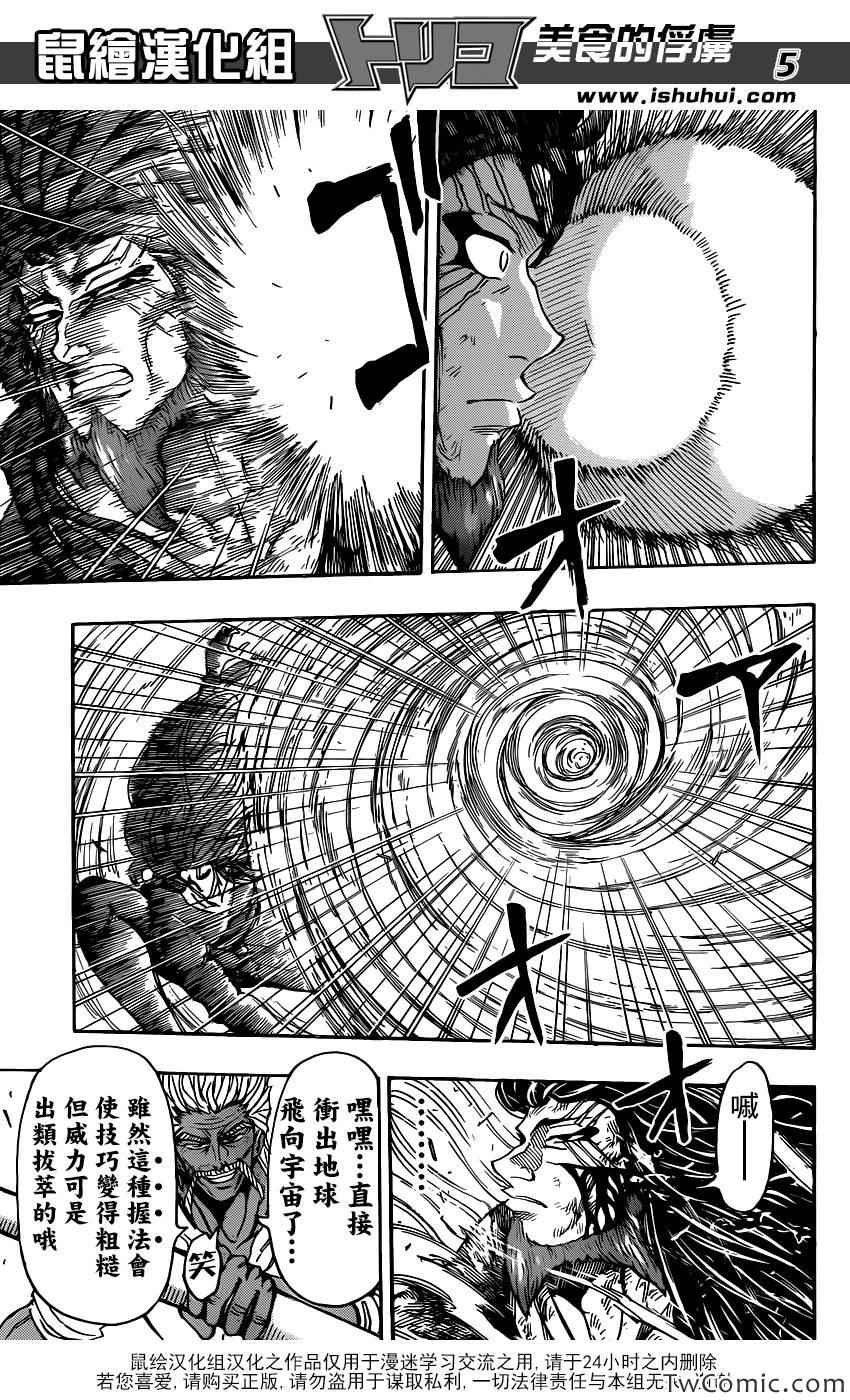 第249话 少数派的逆袭！！