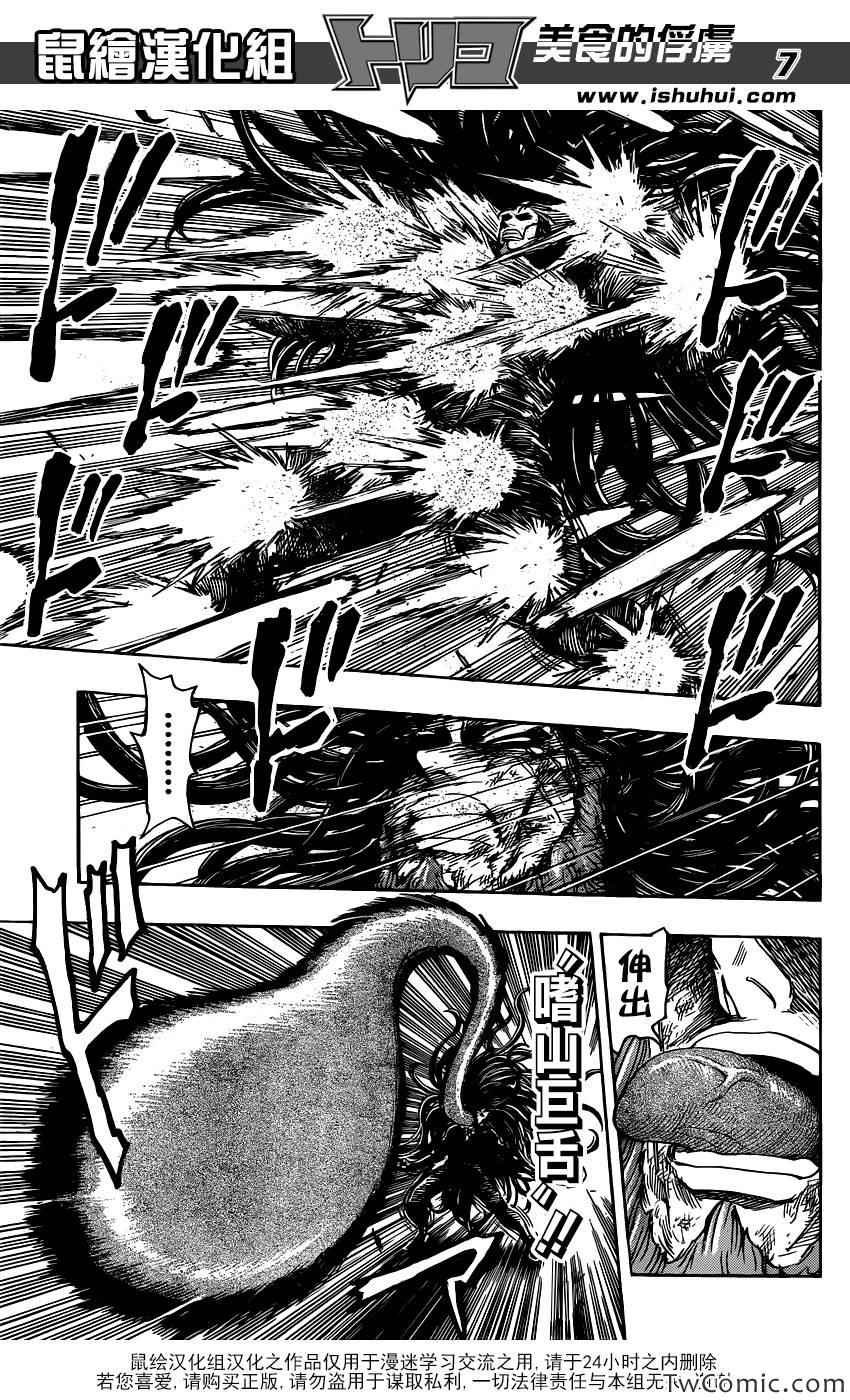 第249话 少数派的逆袭！！