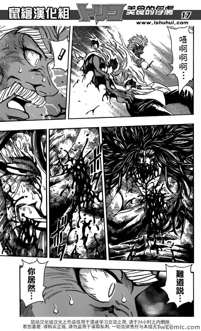 第249话 少数派的逆袭！！