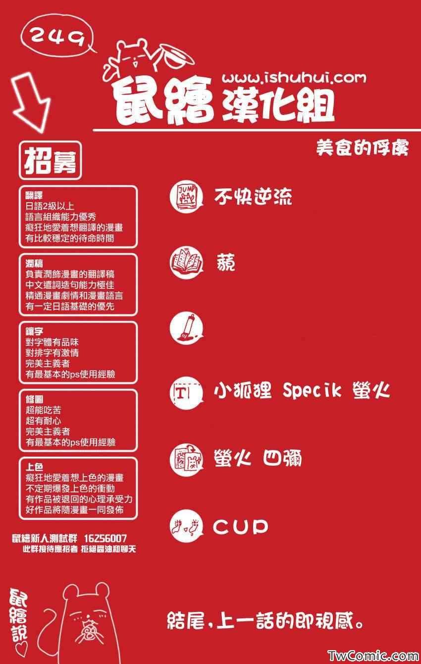 第249话 少数派的逆袭！！