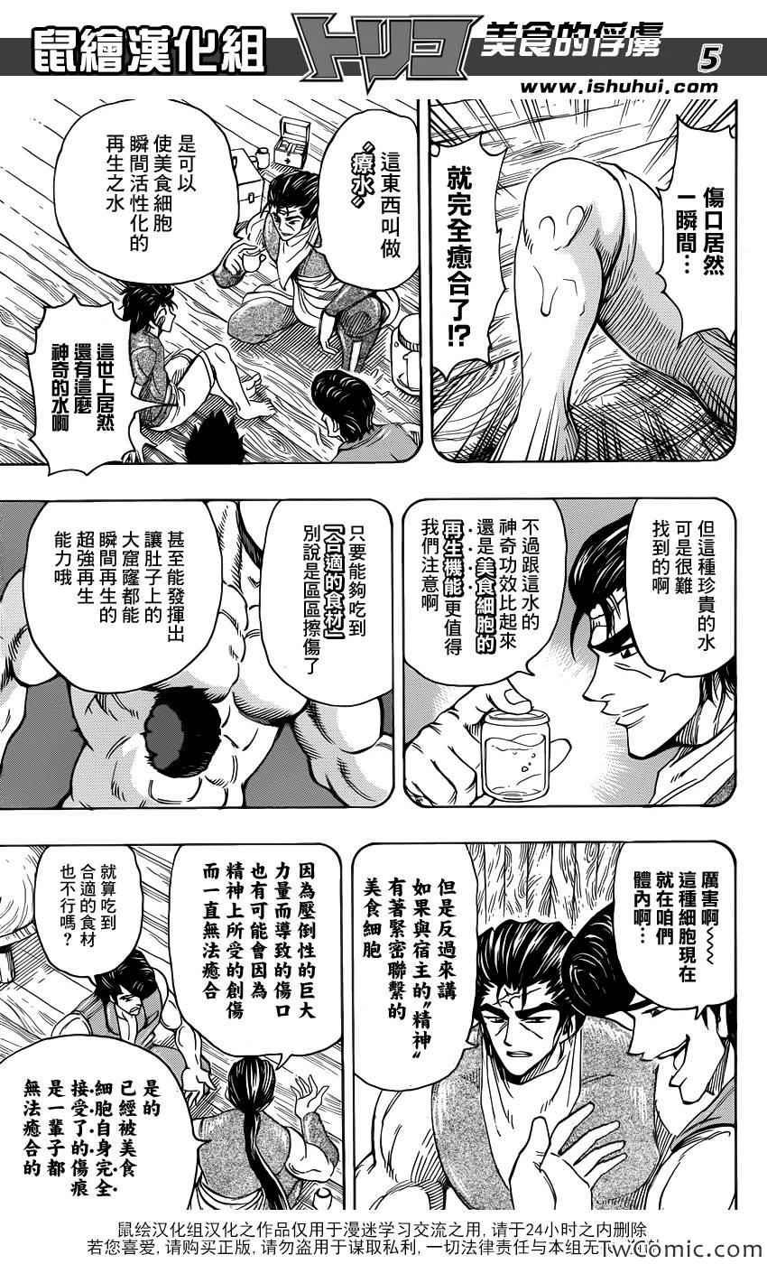 第252话 阿卡西亚的神话故事！！