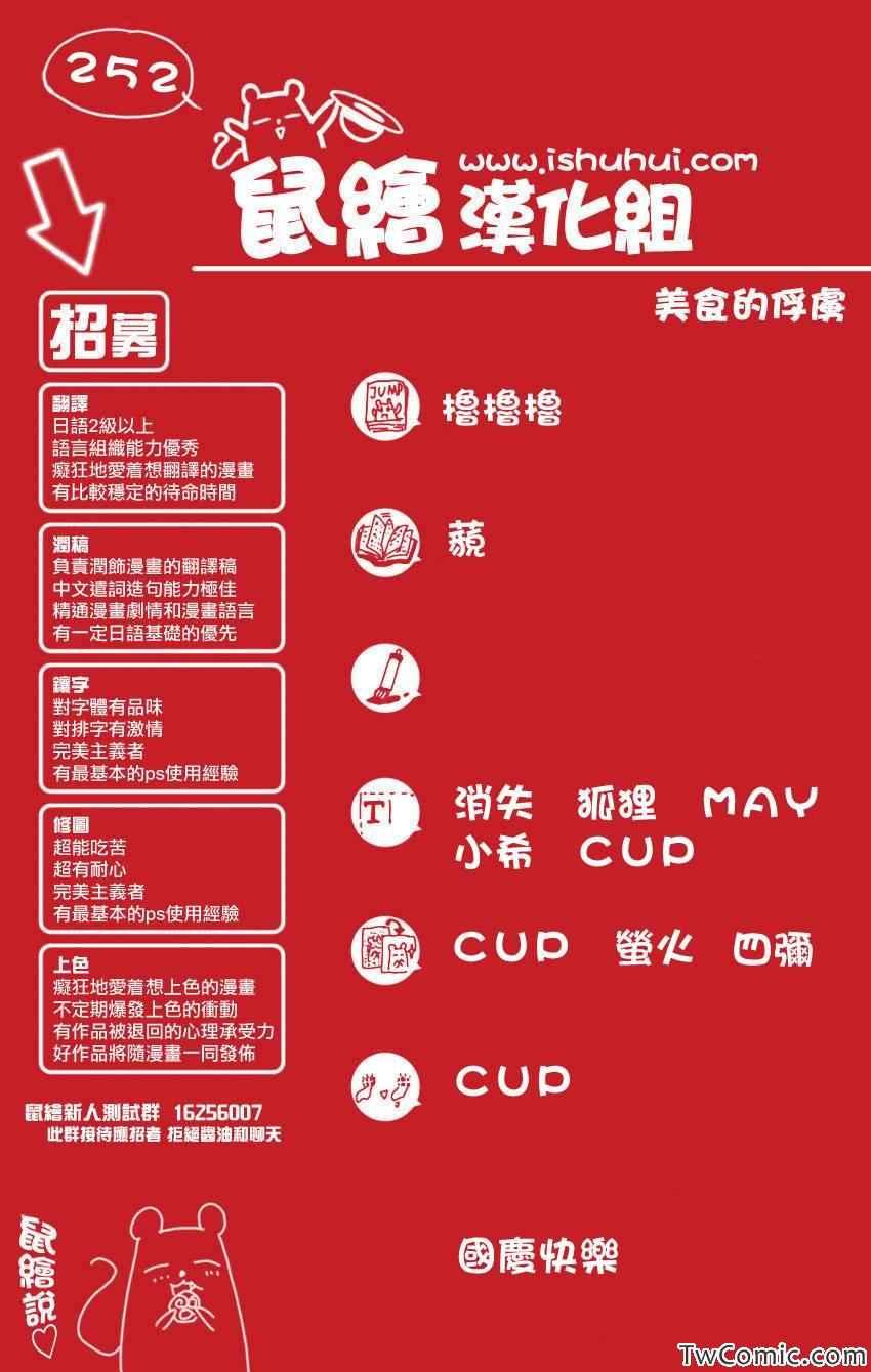 第252话 阿卡西亚的神话故事！！