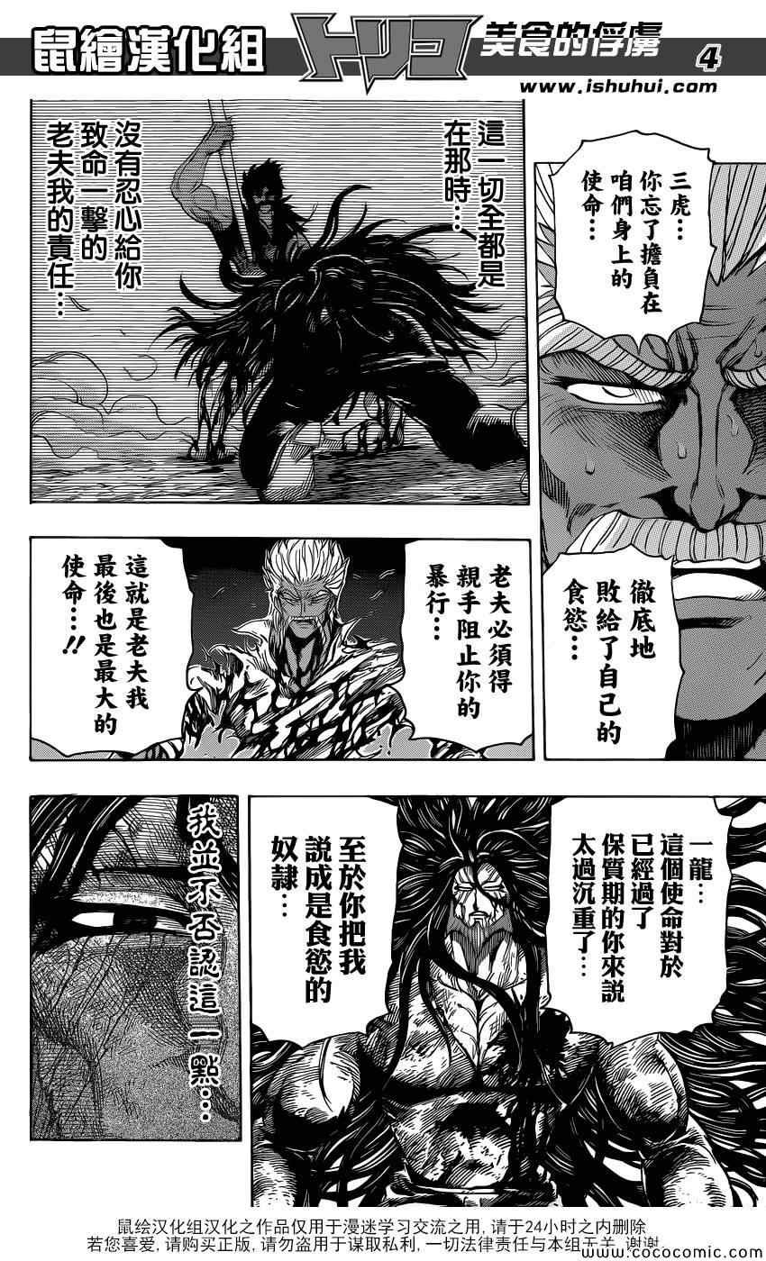 第254话 悲伤的尽头！！