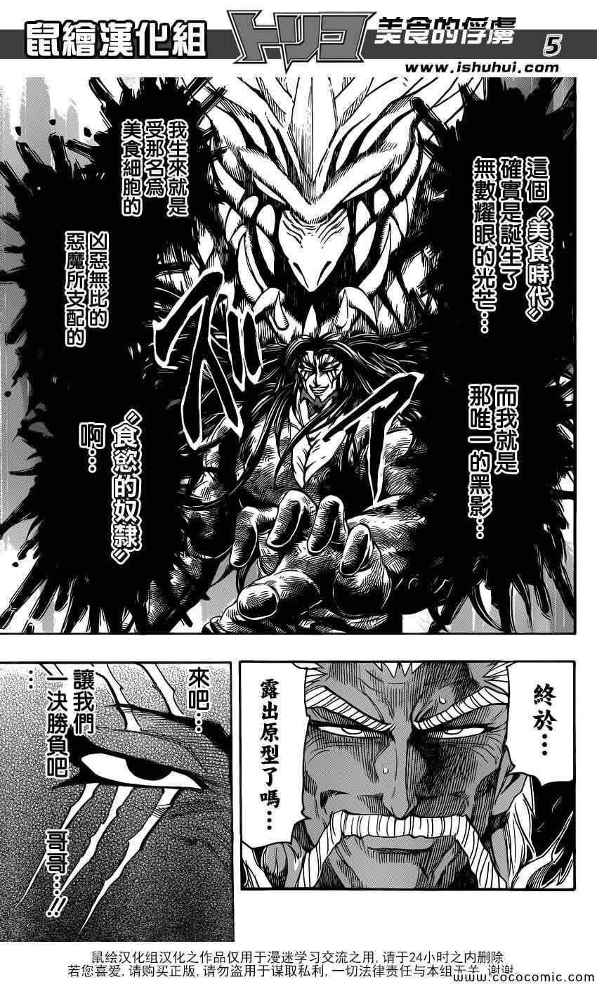 第254话 悲伤的尽头！！