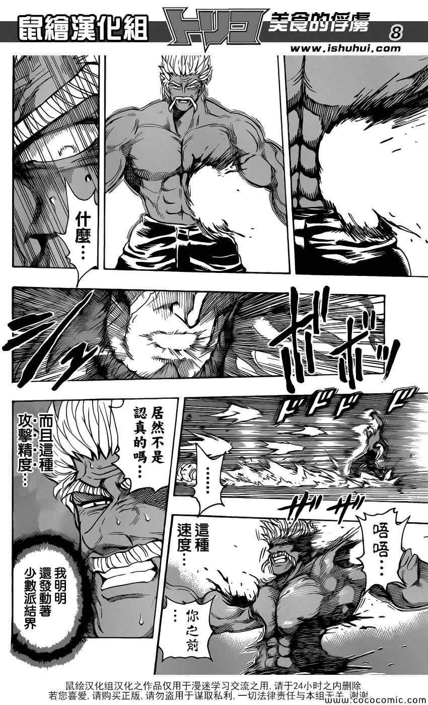 第254话 悲伤的尽头！！