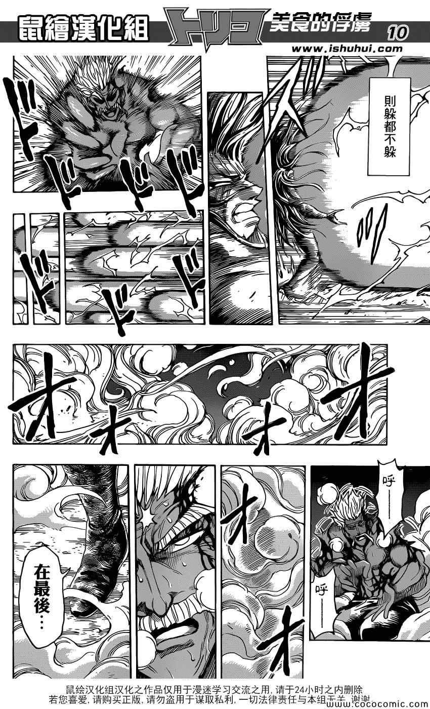 第254话 悲伤的尽头！！