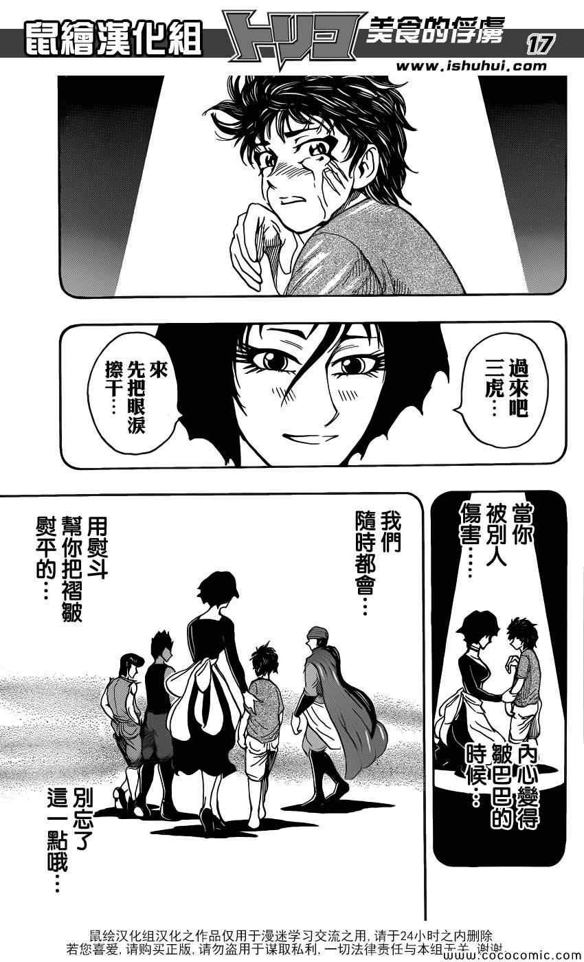第254话 悲伤的尽头！！