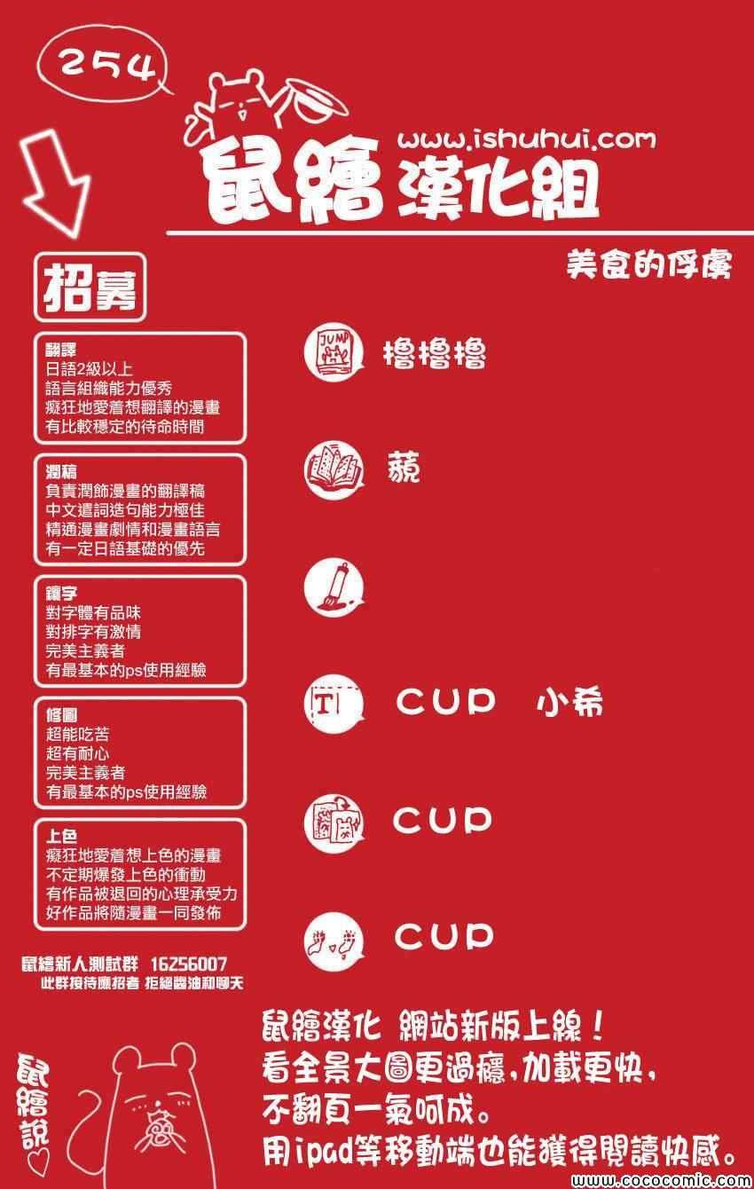 第254话 悲伤的尽头！！