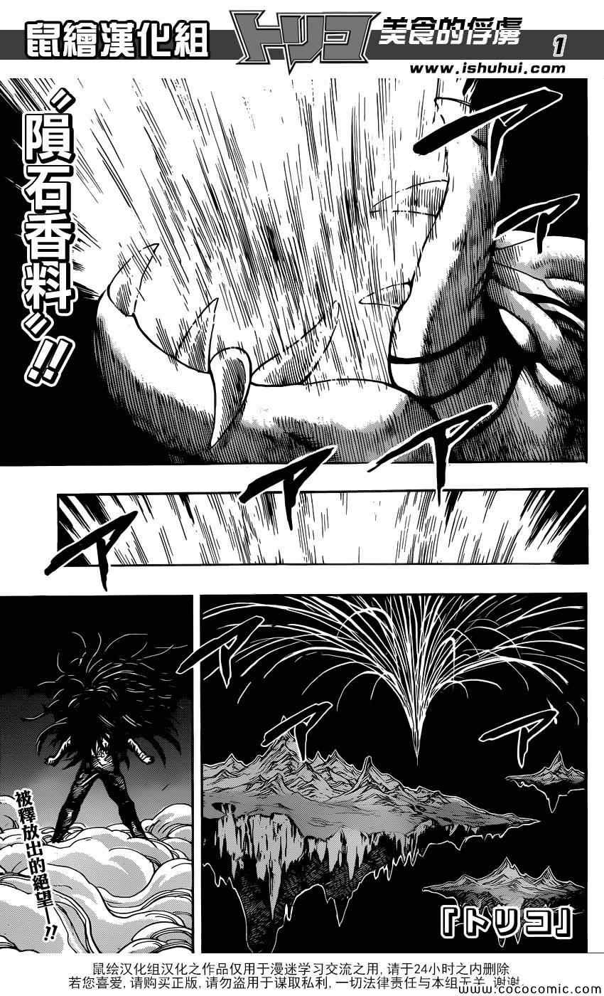 第255话 觉醒！！