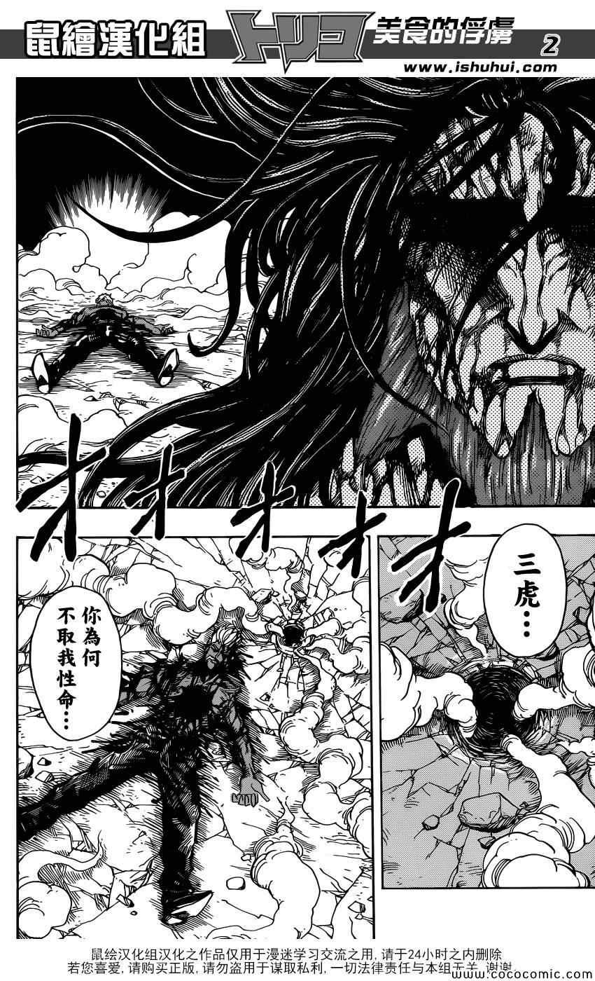 第255话 觉醒！！