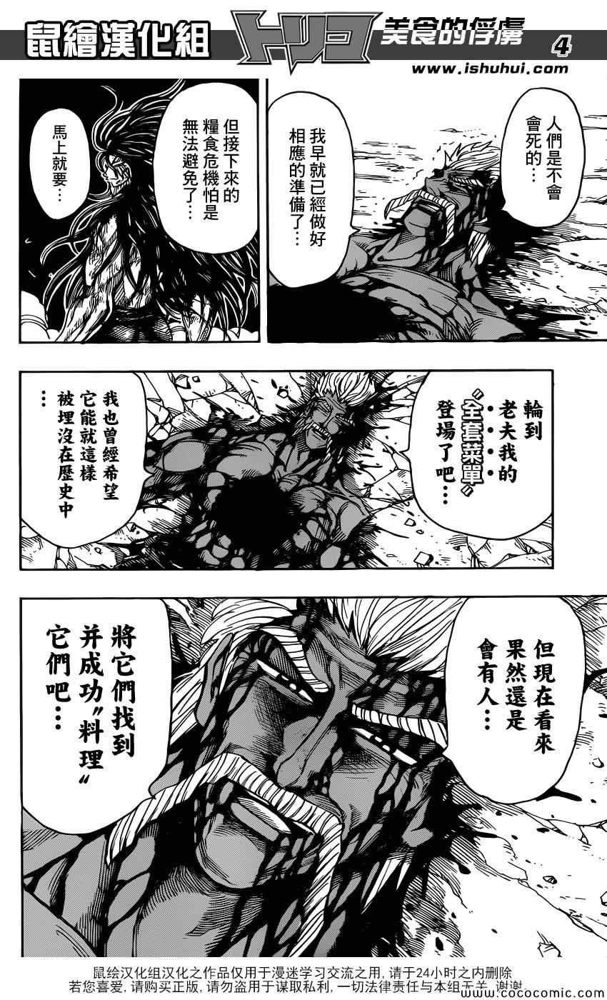 第255话 觉醒！！