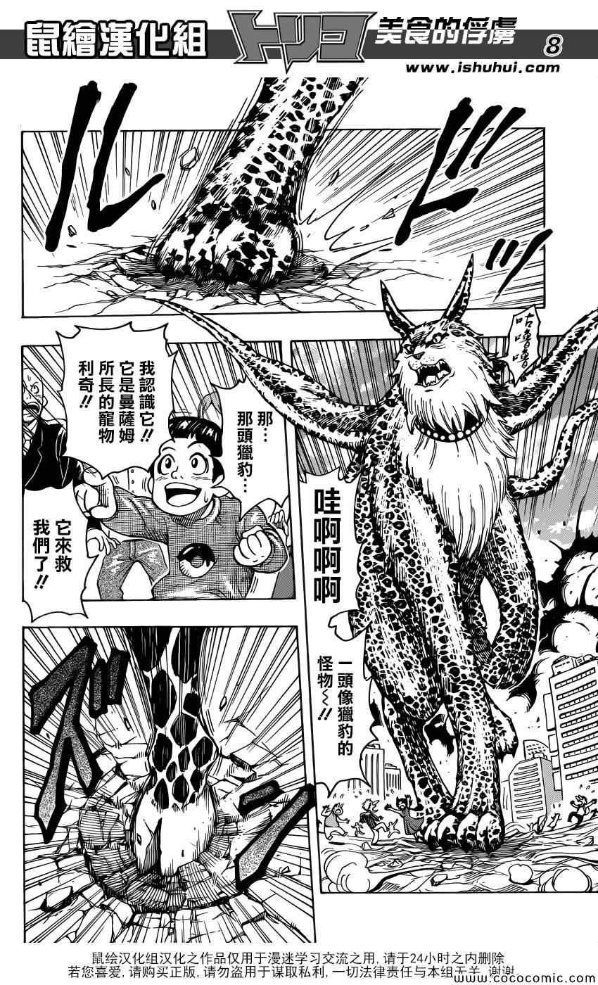 第255话 觉醒！！