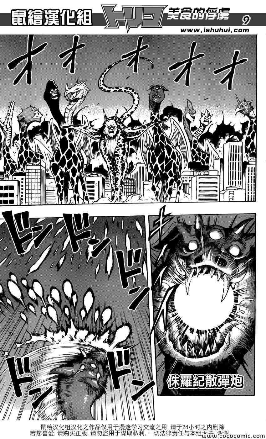 第255话 觉醒！！