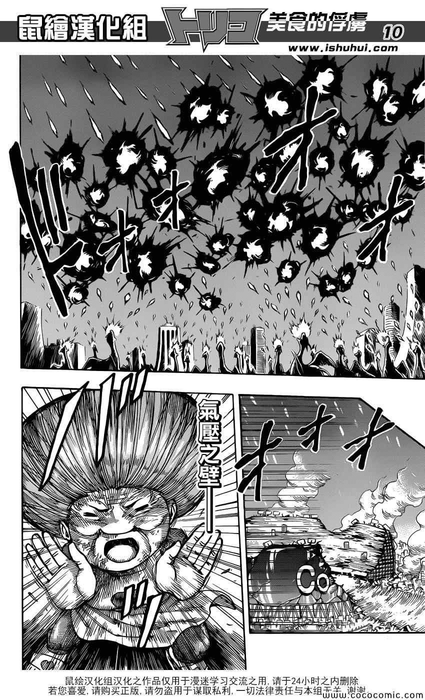 第255话 觉醒！！