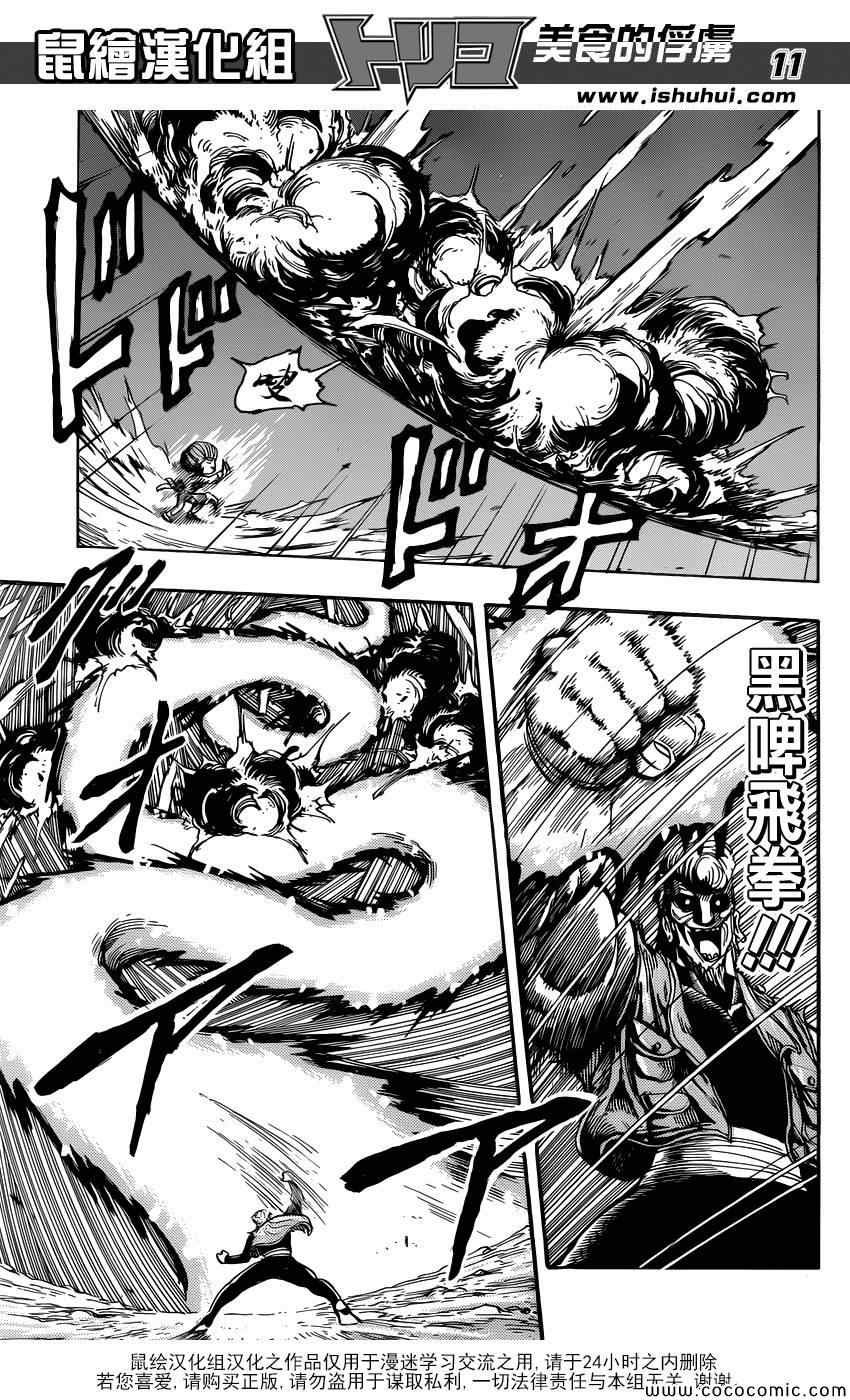 第255话 觉醒！！