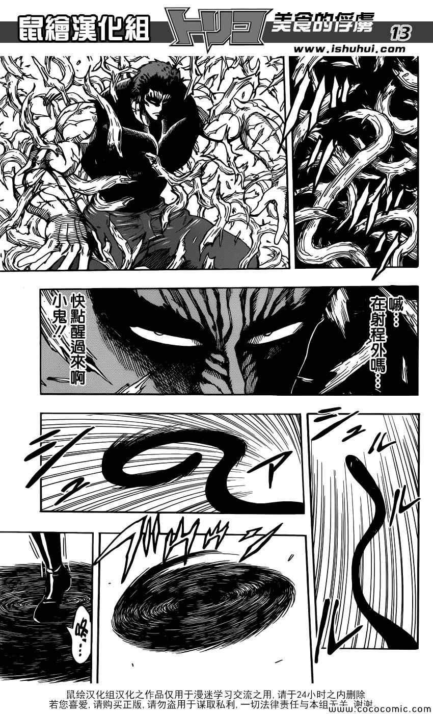 第255话 觉醒！！