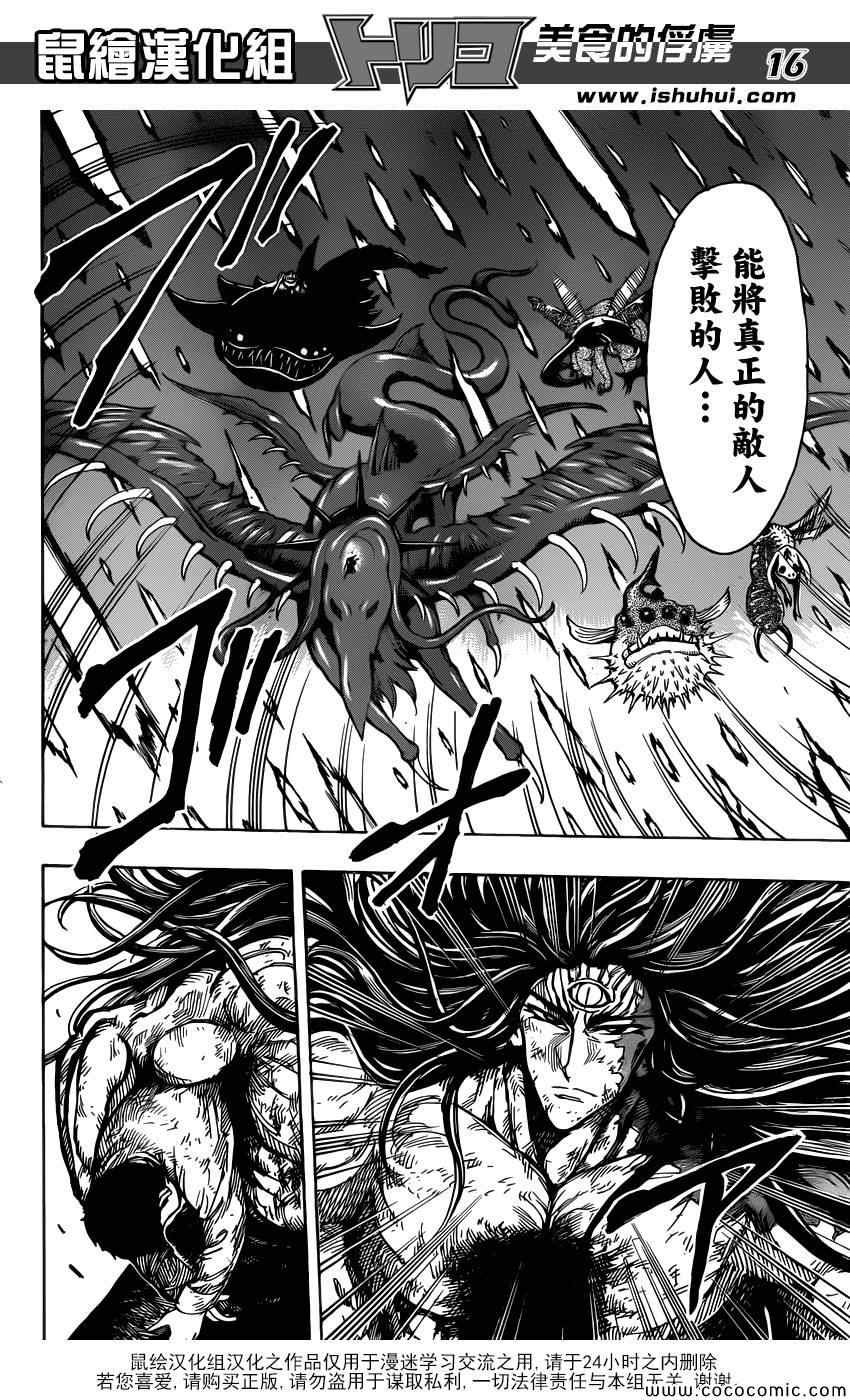 第255话 觉醒！！