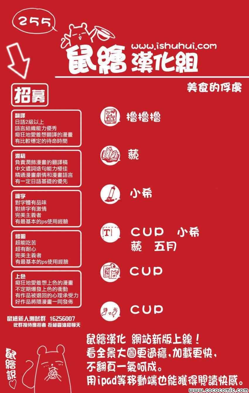 第255话 觉醒！！