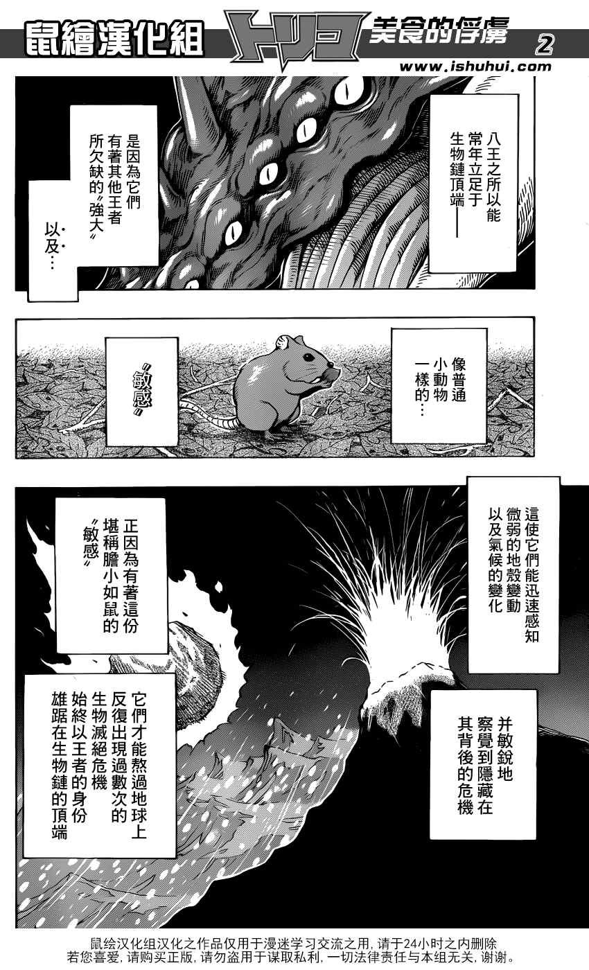 第256话 真正的敌人