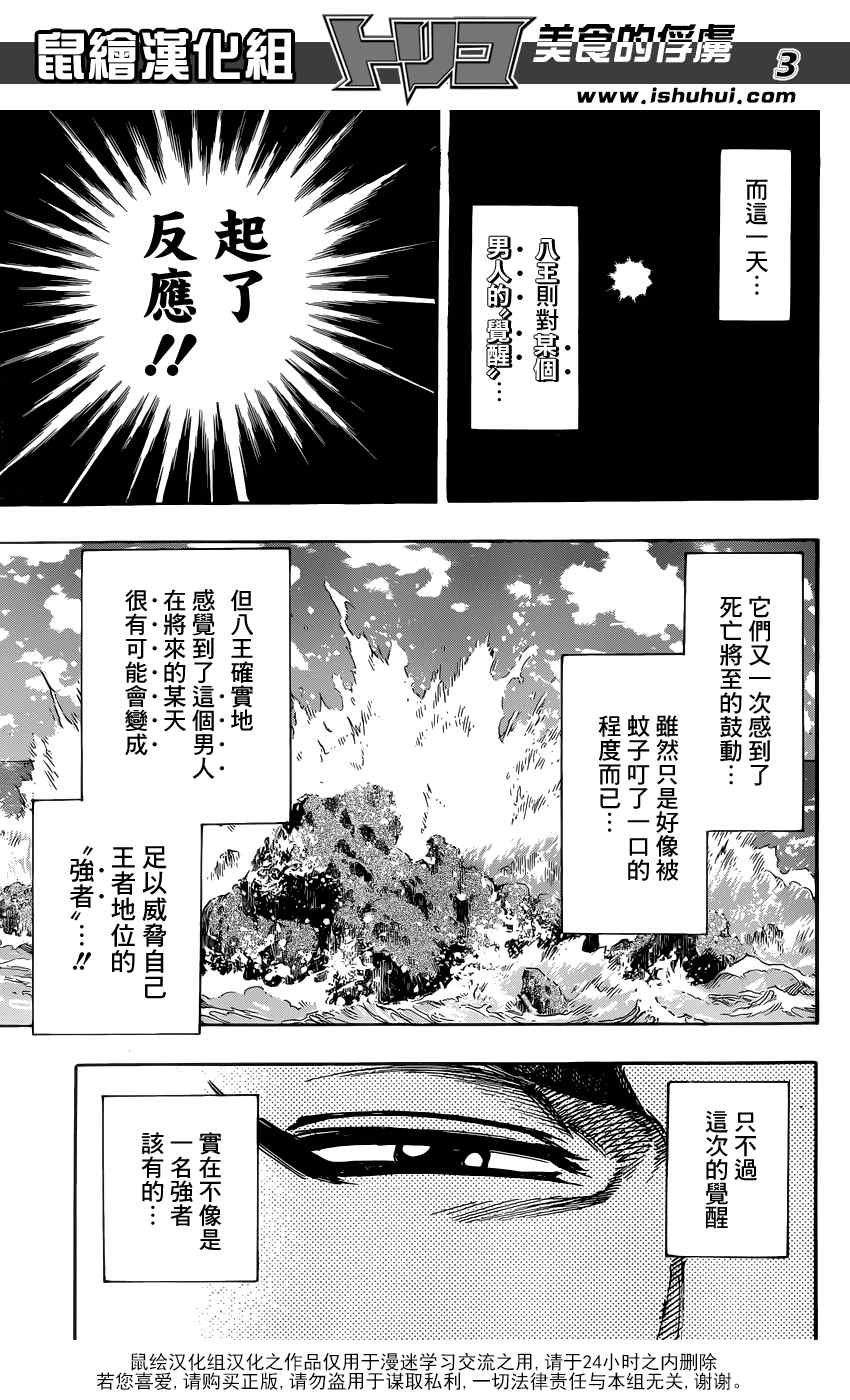 第256话 真正的敌人